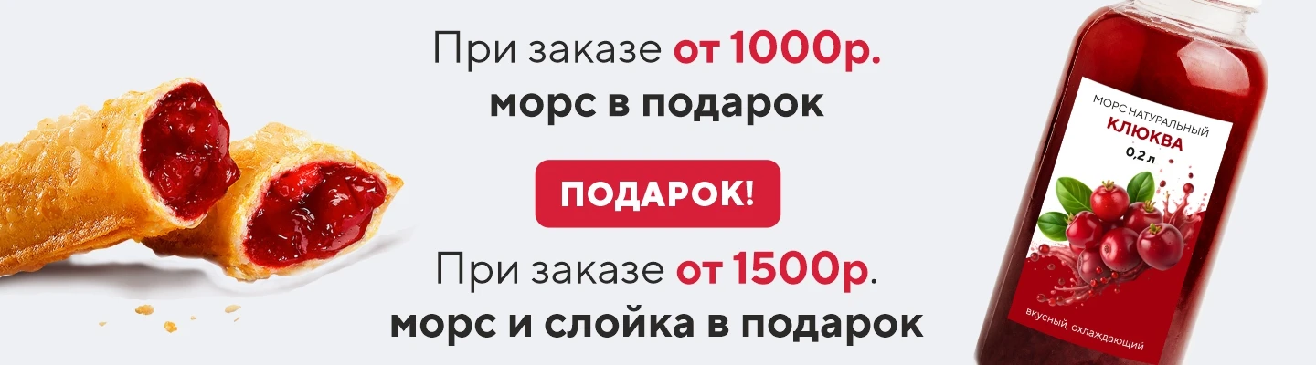 Подарок при покупке от 1000 р