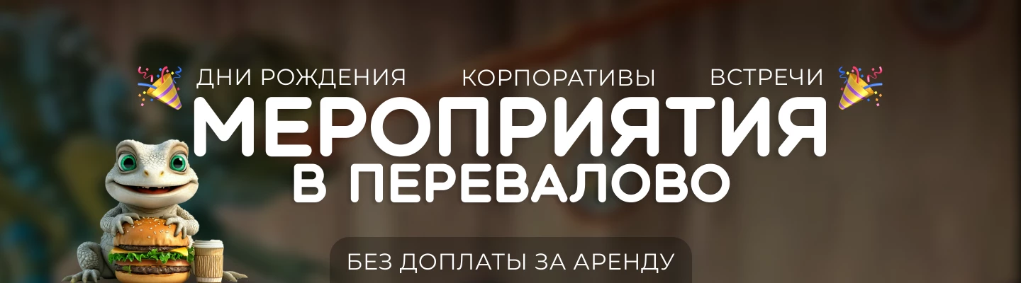 Мероприятия