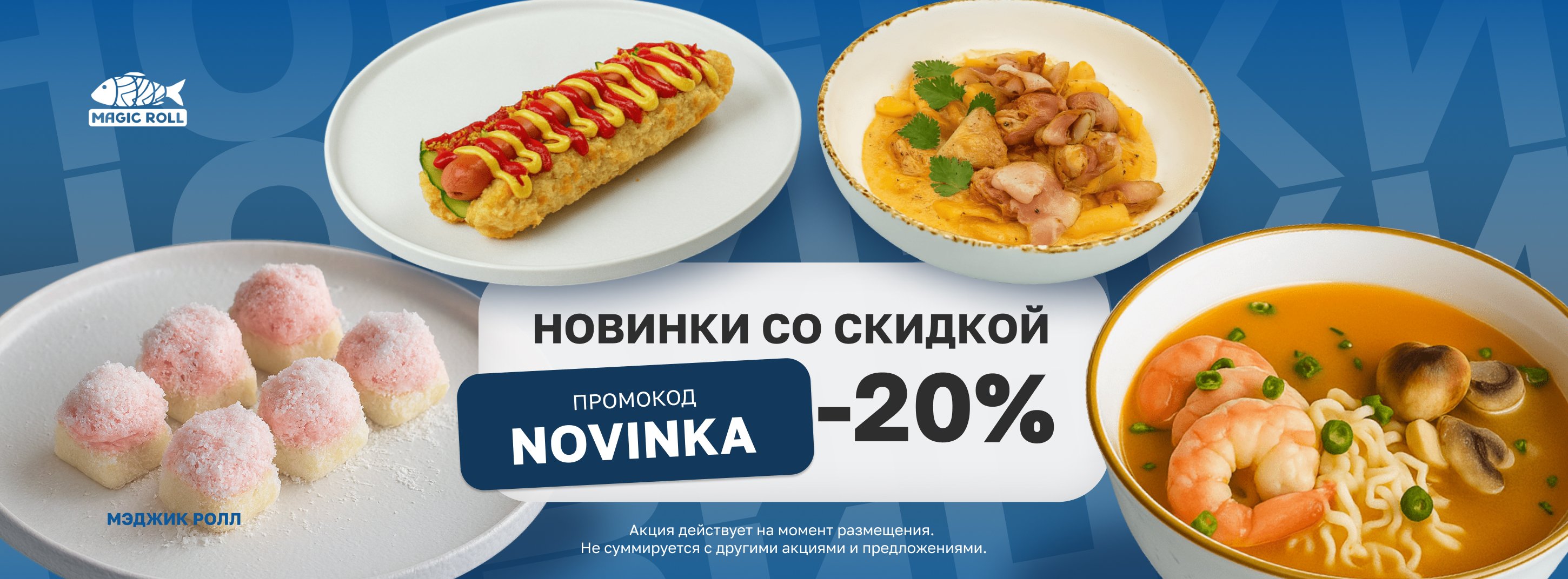 Новинки