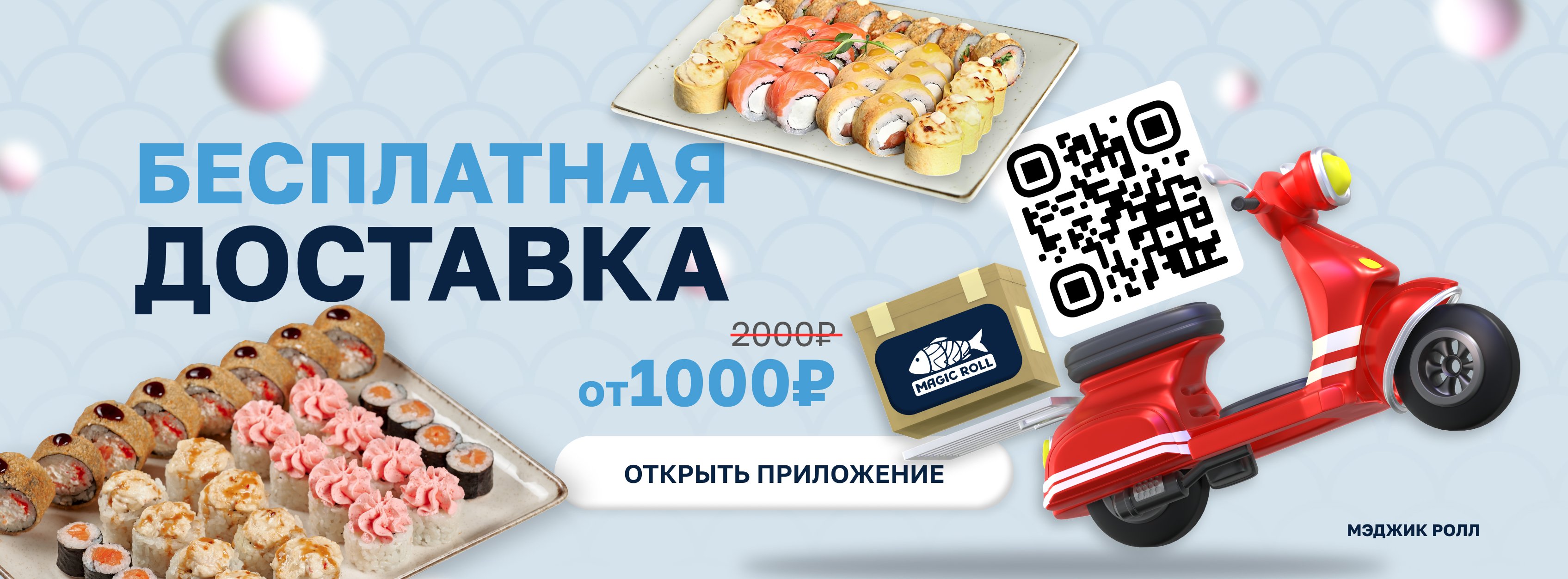 Бесплатная доставка от 1000р.