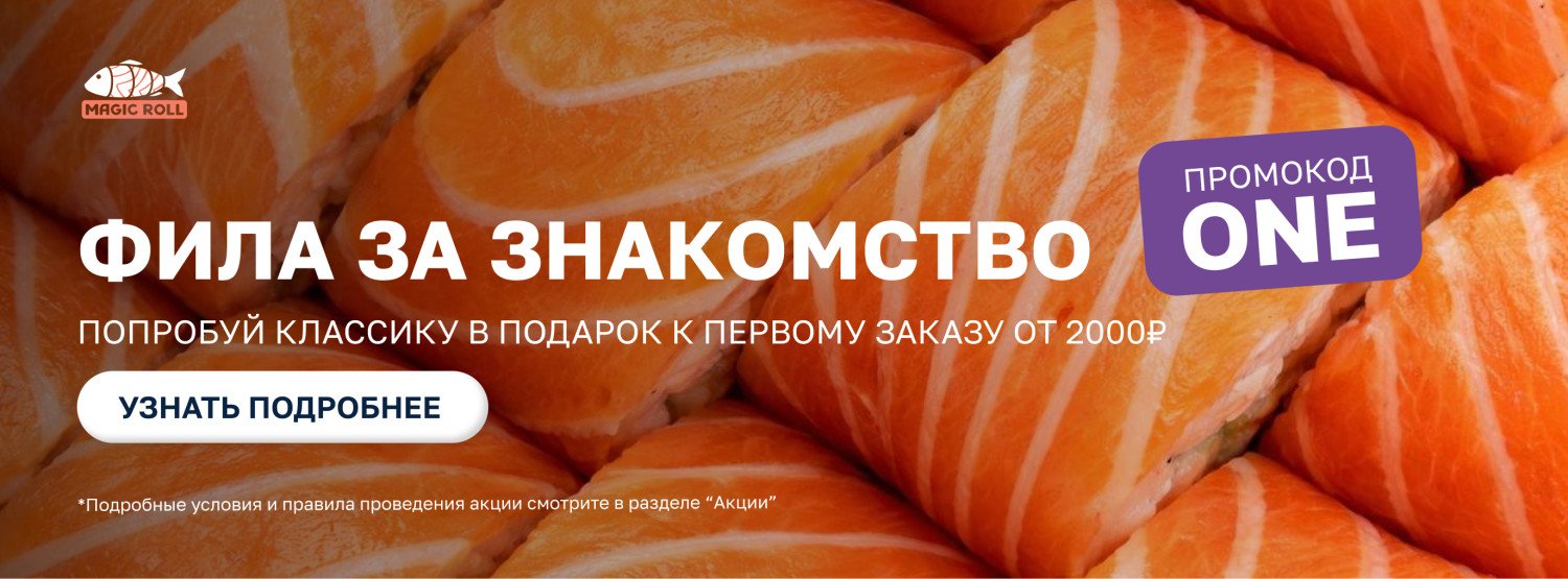 Фила за знакомство