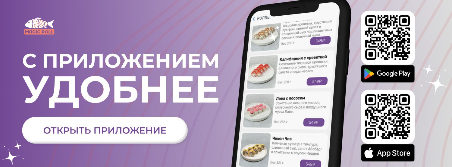 Скачать приложение