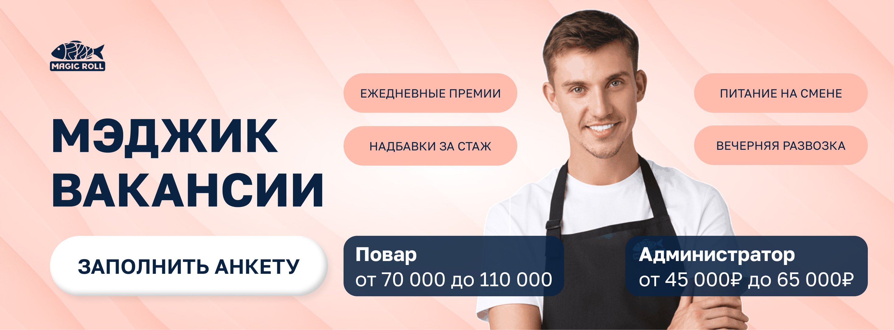 Работа
