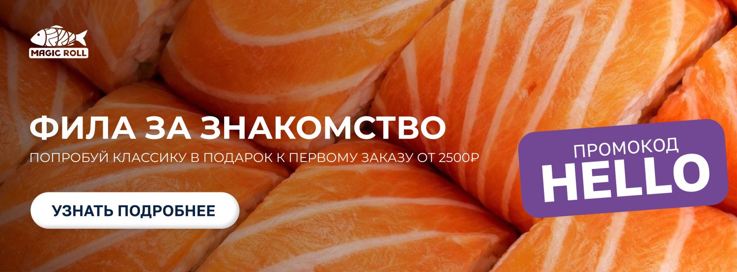 Фила за знакомство