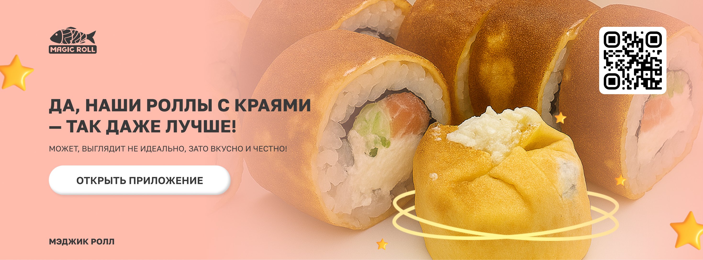 Крайние кусочки