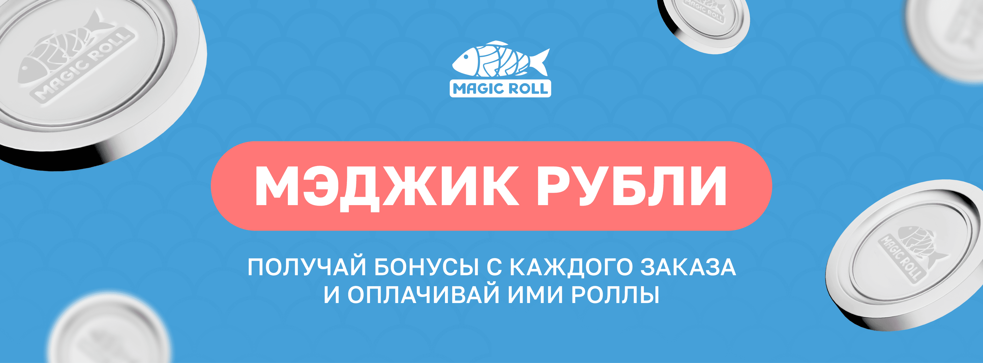 Бонусы
