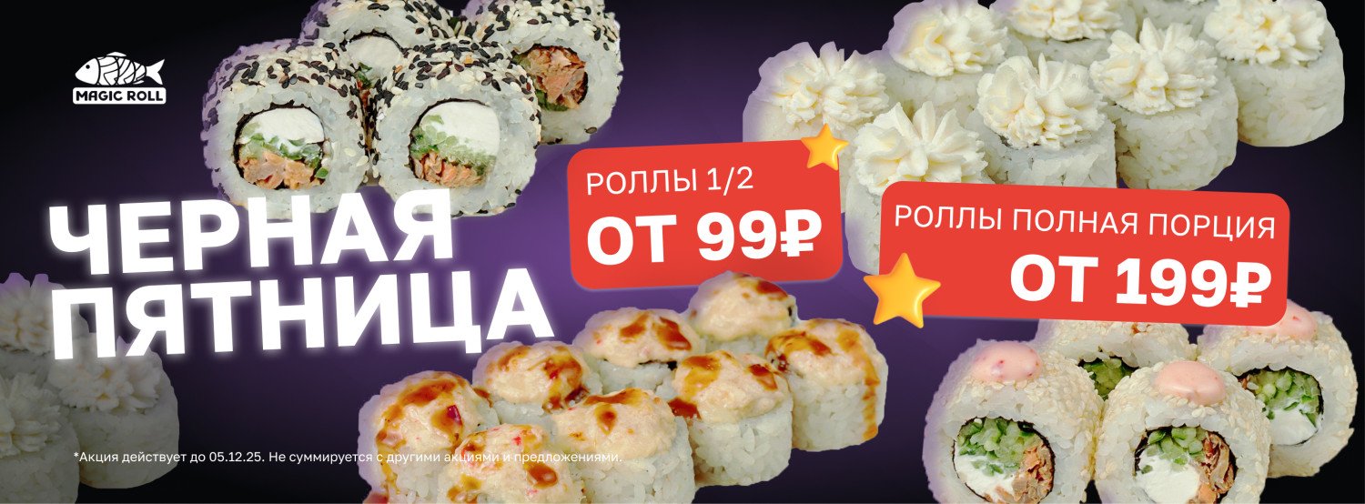 Черная пятница