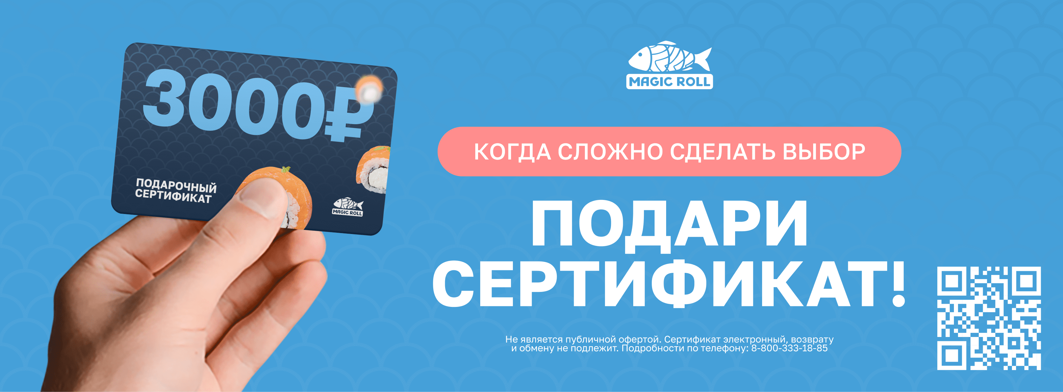 Подарочные сертификаты Тюмень