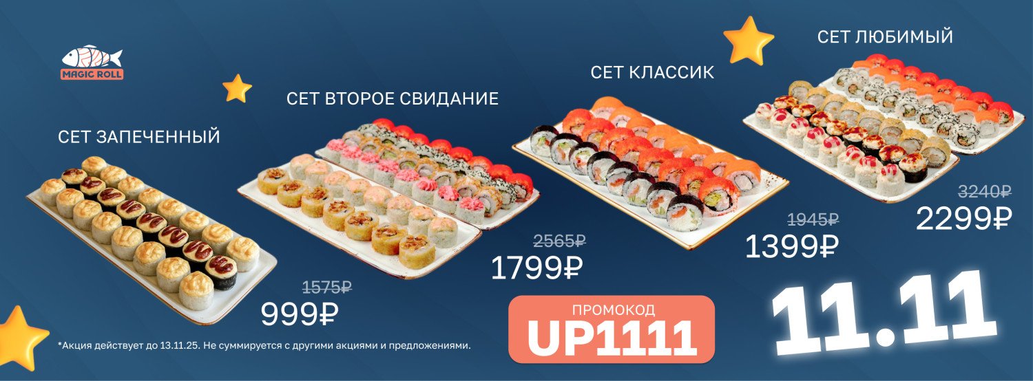 День распродаж