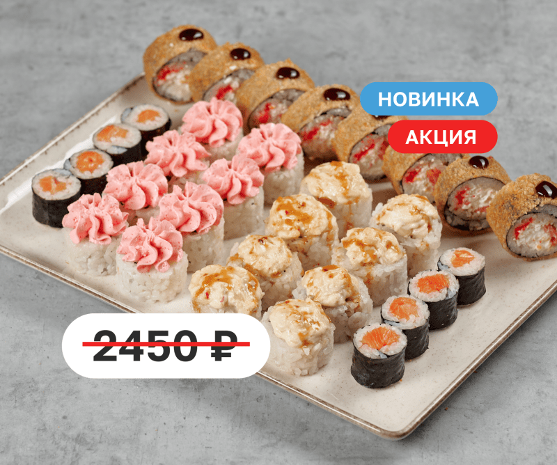 Сет Топ лосось