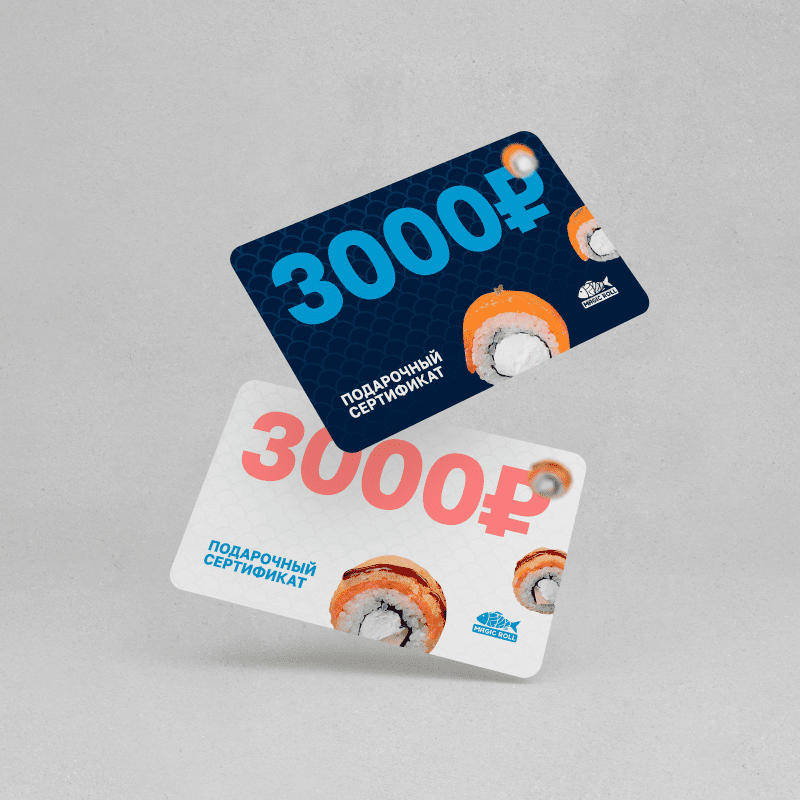 Сертификат 3000руб