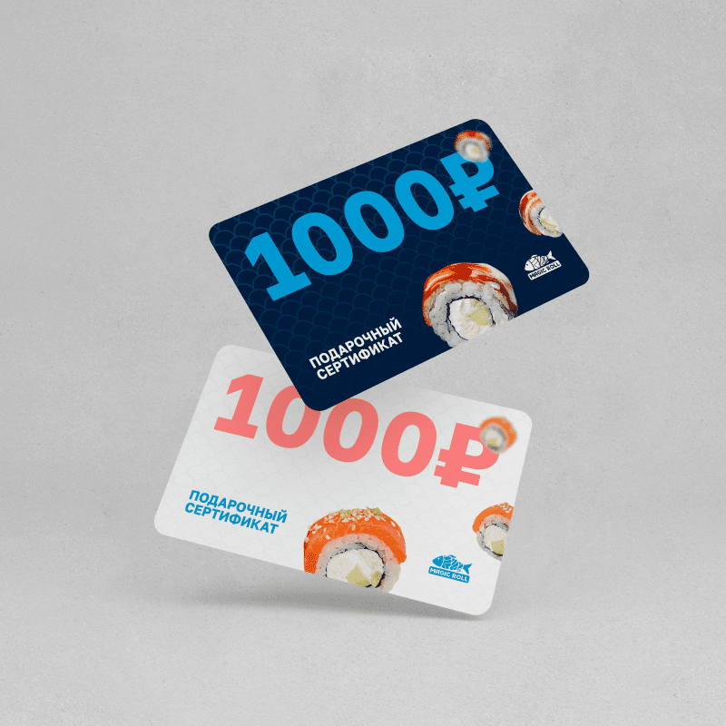 Сертификат 1000руб