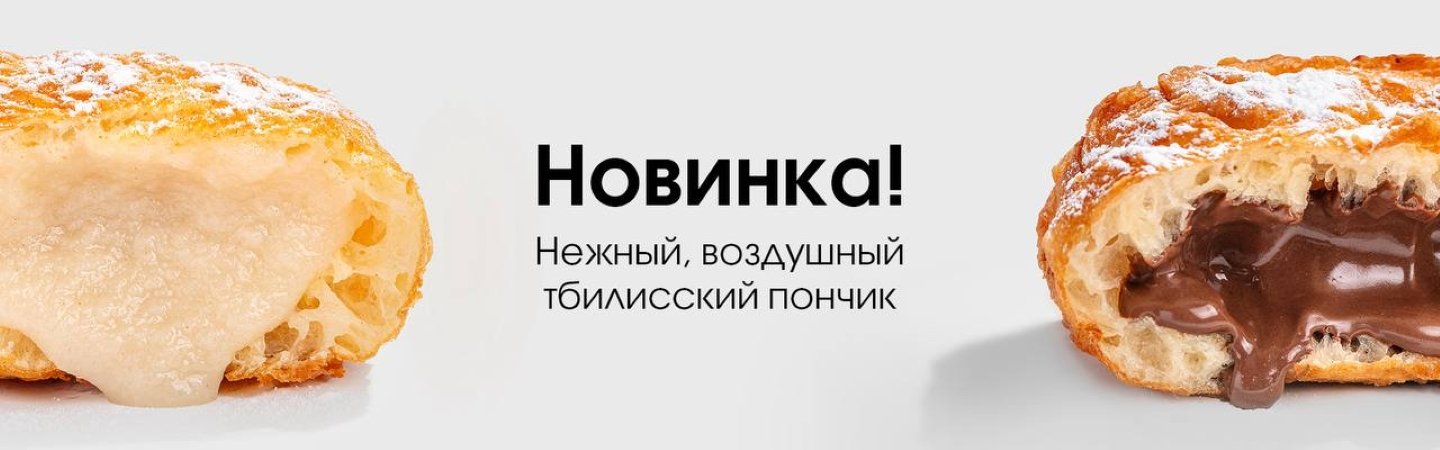 Пончик бумбончик