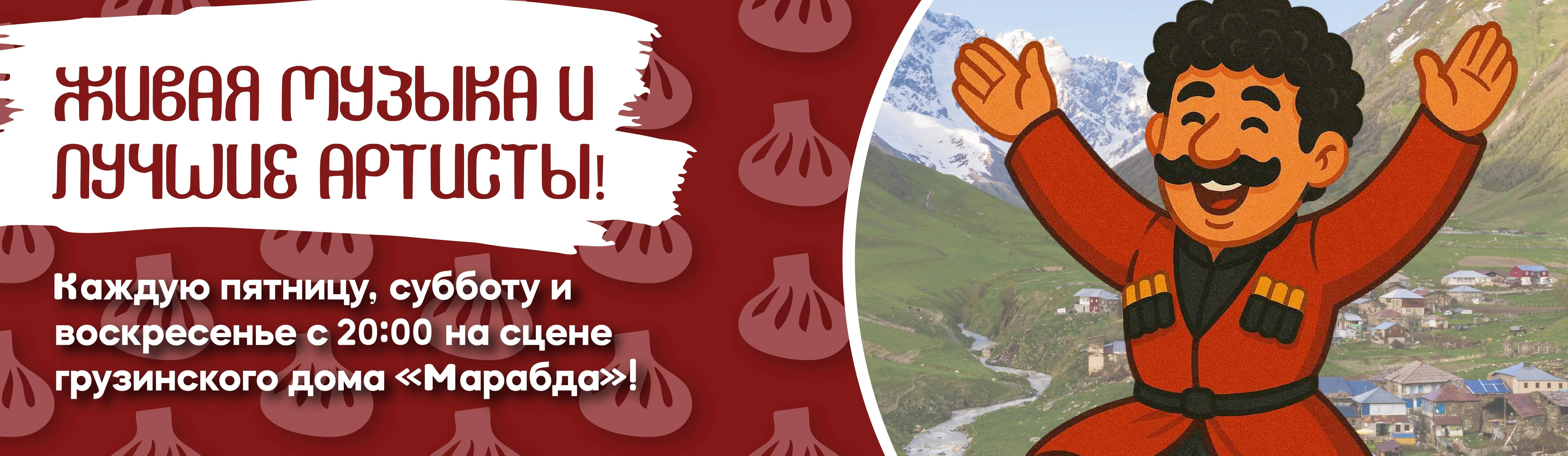 ЖИВАЯ МУЗЫКА