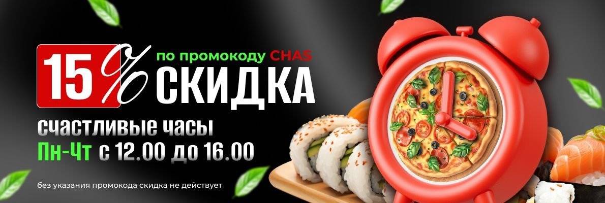 Счастливые часы