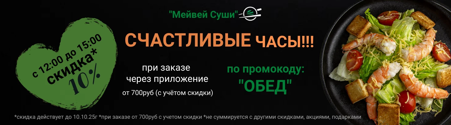 Счастливые часы, Майкоп