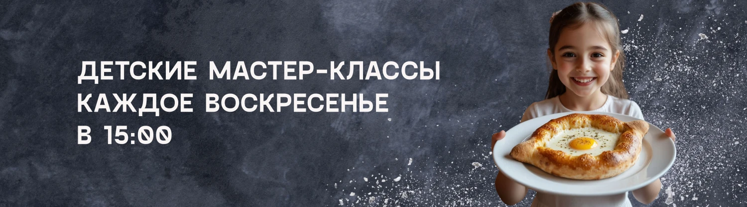 Детские мастер-классы