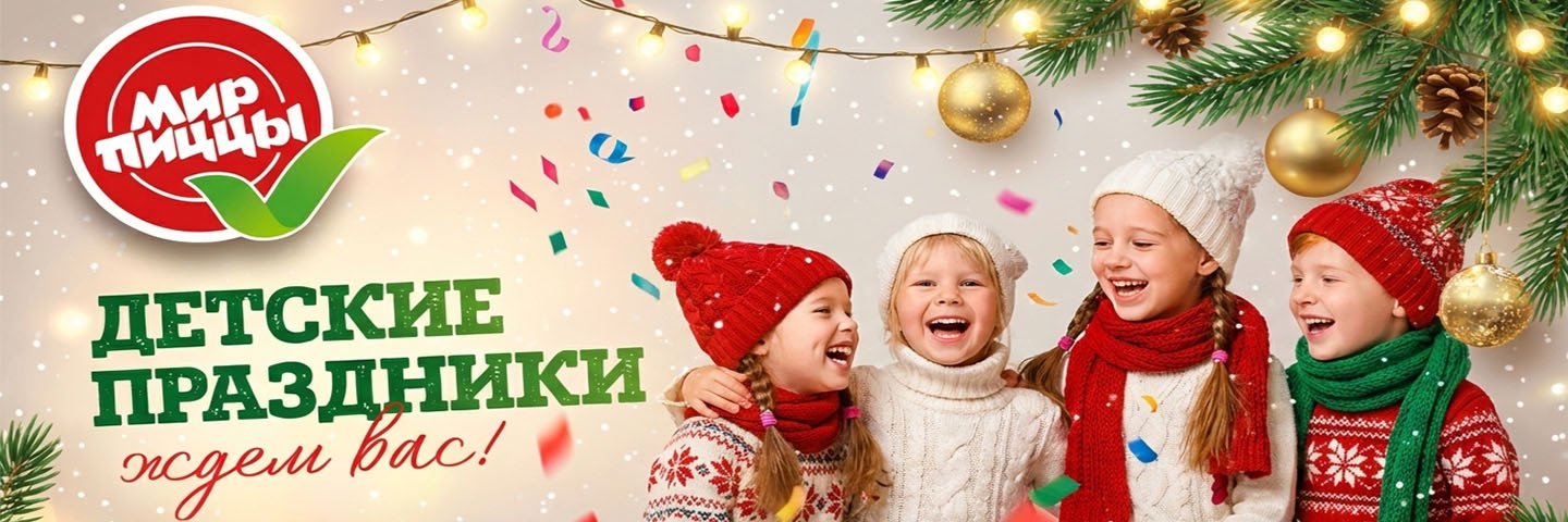 Детские праздники НГ