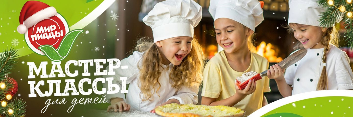 Мастер классы НГ