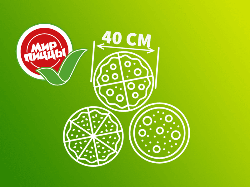 Три пиццы Биг+ три выгоды