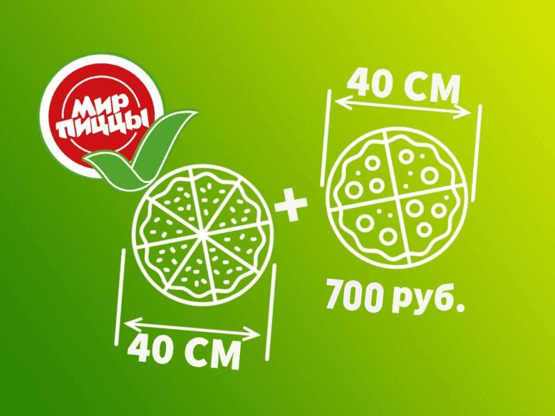 Вторая Биг+ за 700 руб..