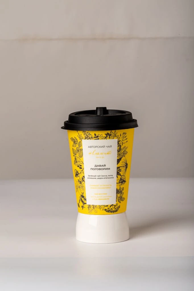 Чай давай поговорим