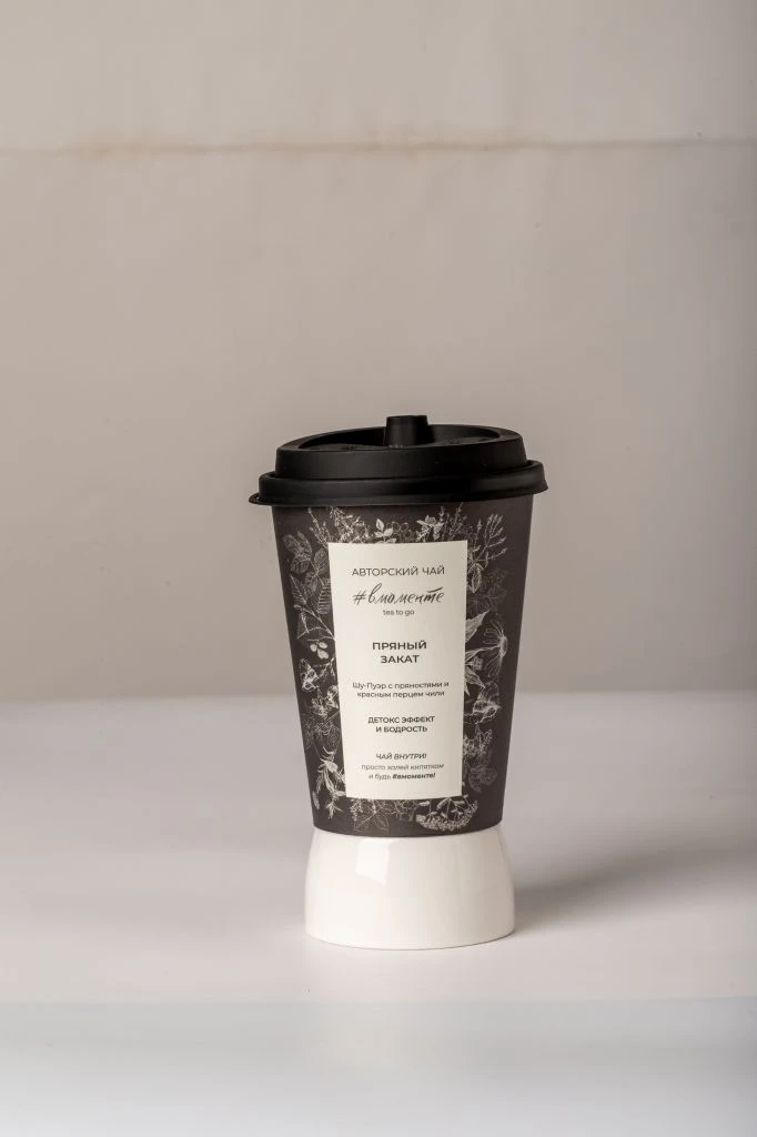 Чай пряный закат