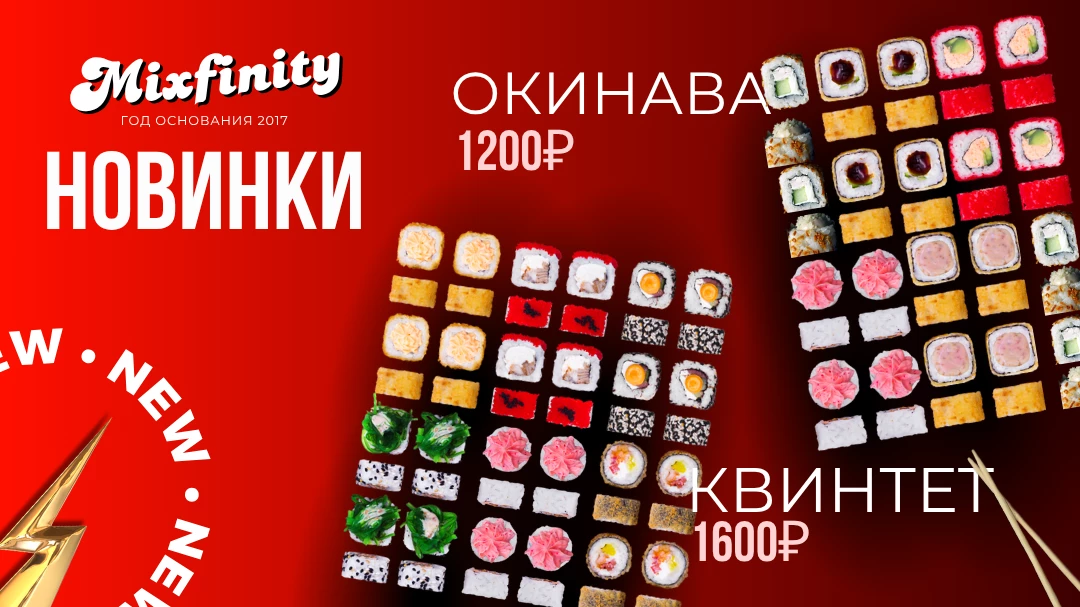 https://mixfinity.ru/kaskara/sety/okinava-set