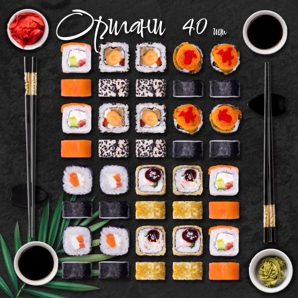 Оригани СЕТ