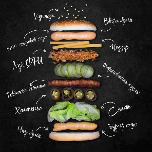 Фирменный гамбургер