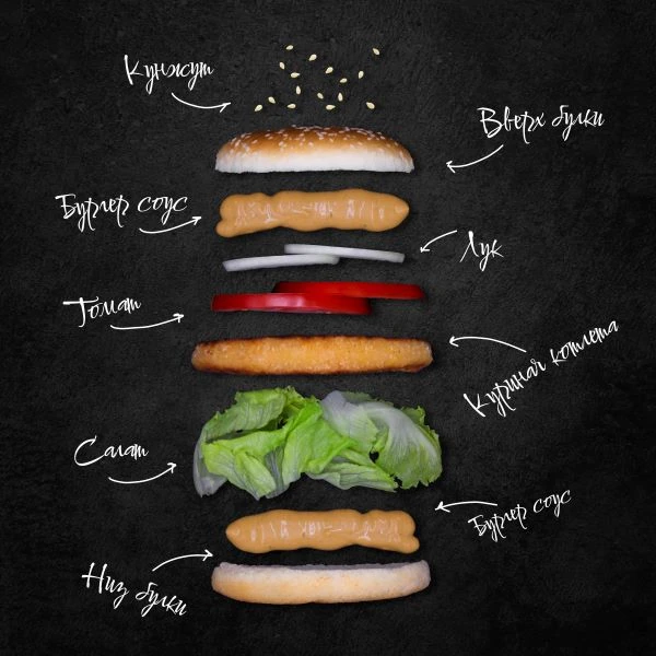 Куриный гамбургер