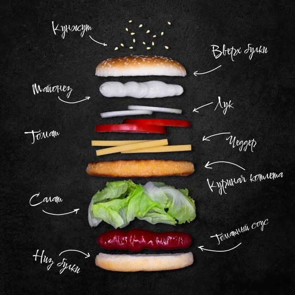 Гамбургер с курицей