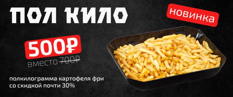 Комбо Пол кило