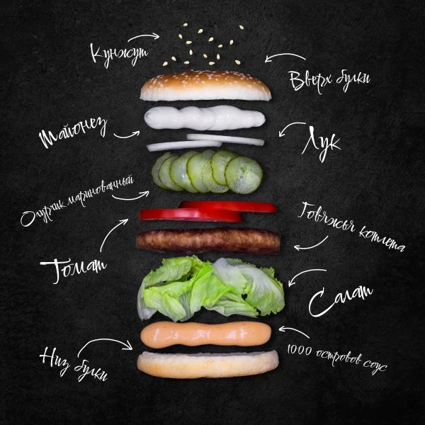 Воппер бургер