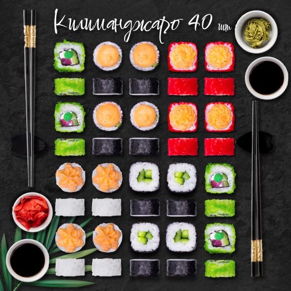 Килиманджаро СЕТ