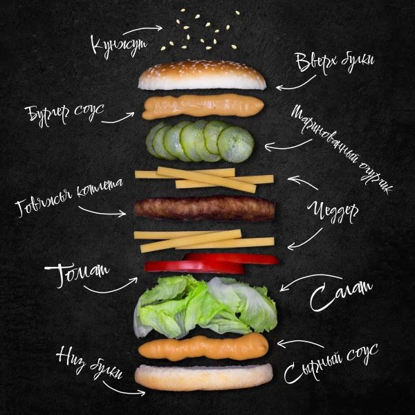 Гамбургер с двойным сыром