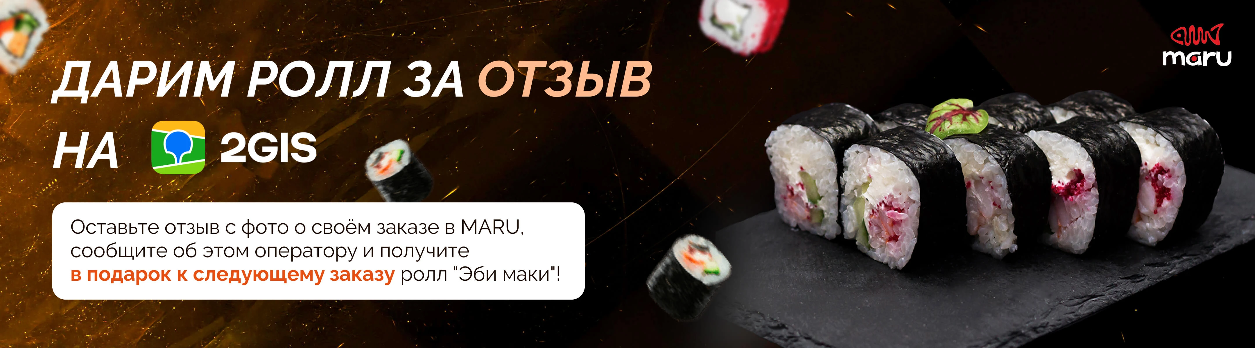 Отзыв в 2ГИС