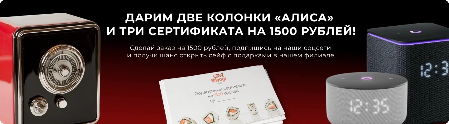 Розыгрыш Алиса