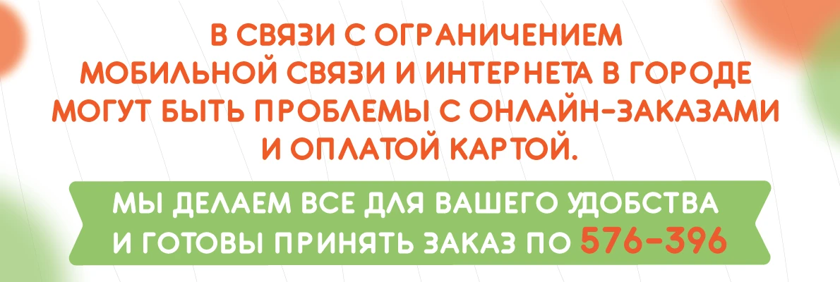 Ограничение связи