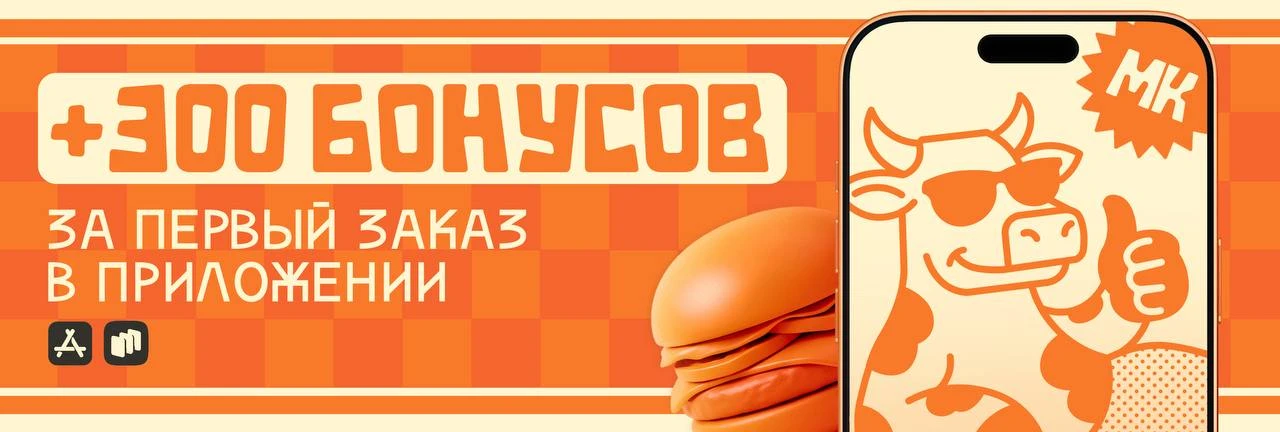 300 бонусов
