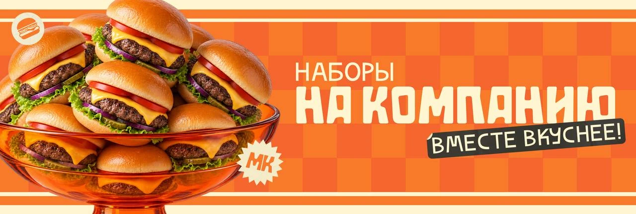 На компанию