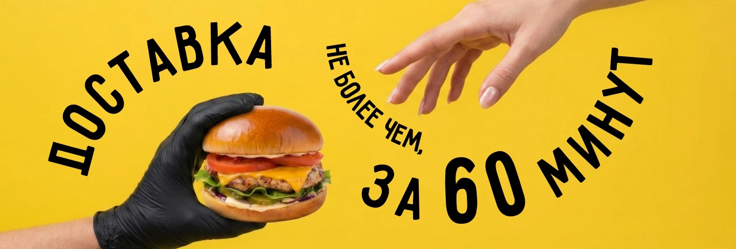 Доставка