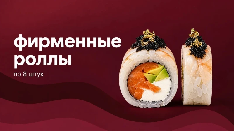 Фирменные