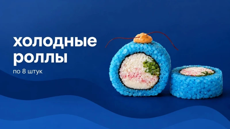 Холодные отдельные