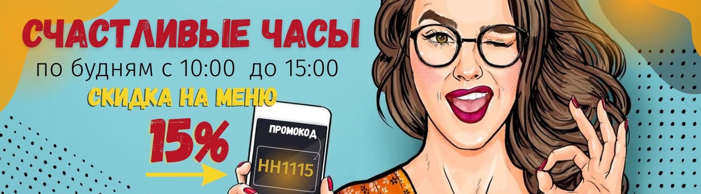 Счастливые часы Оренбург