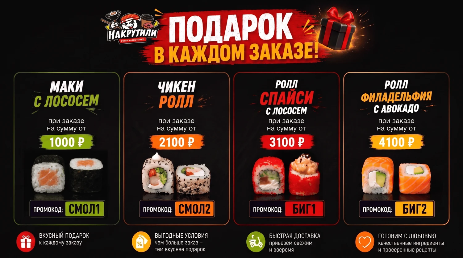 Подарки