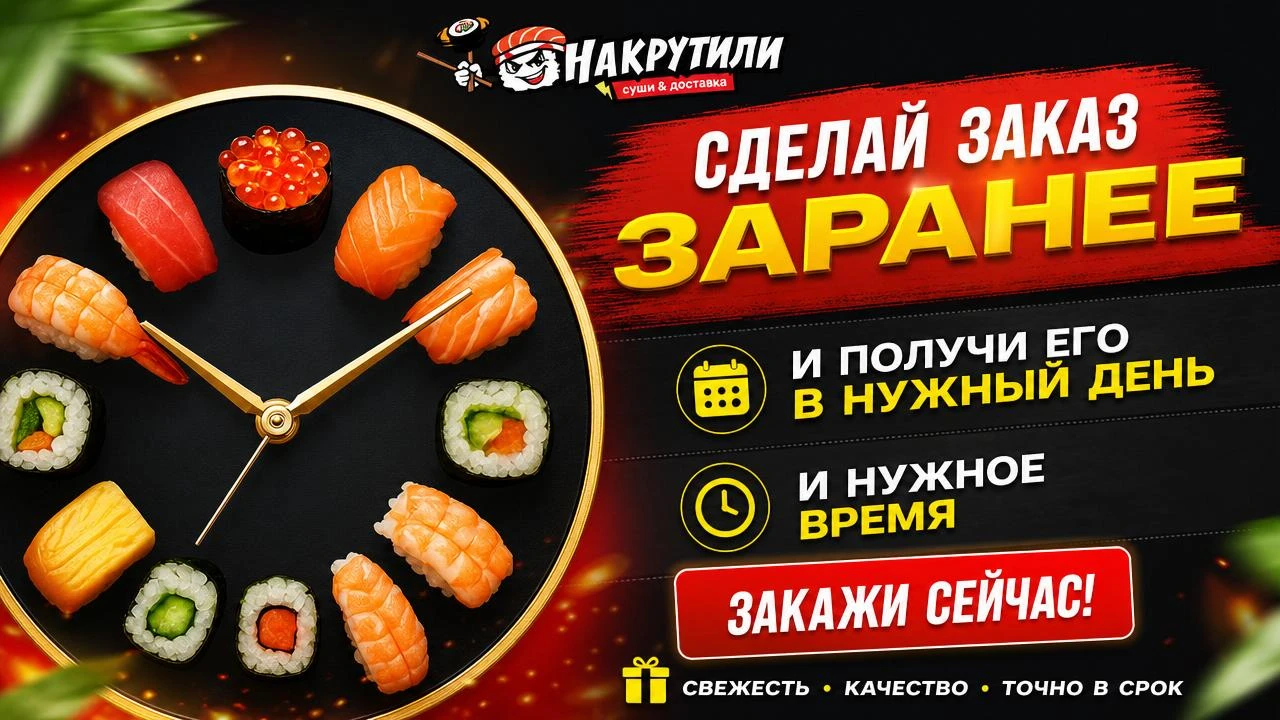 Предварительный заказ