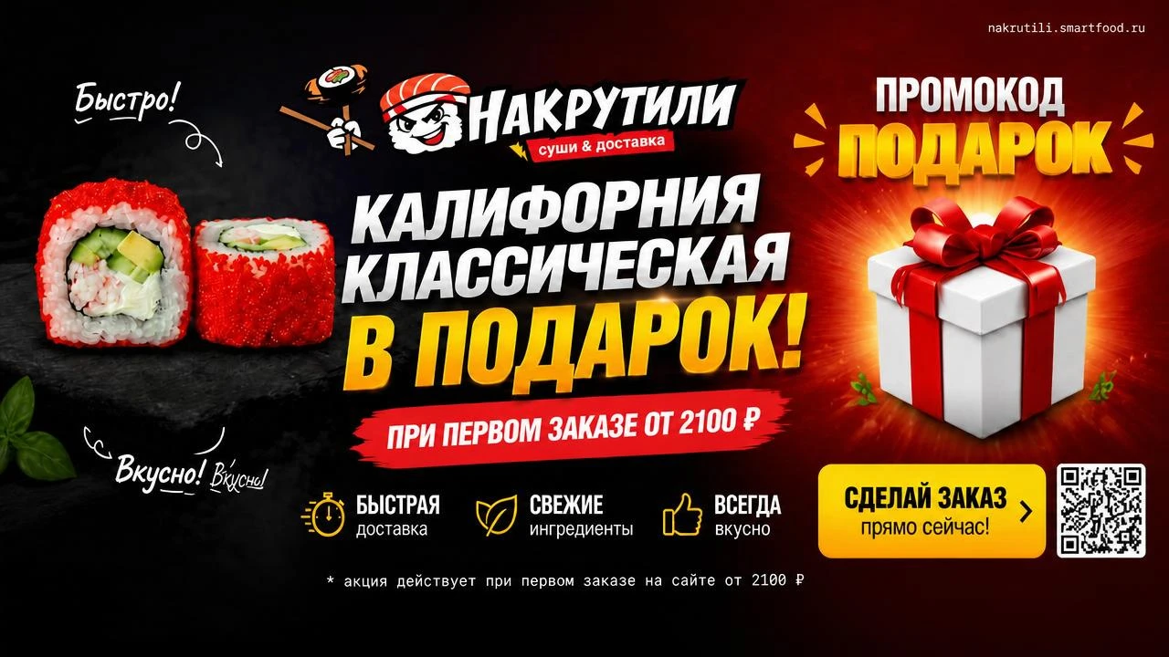Акция