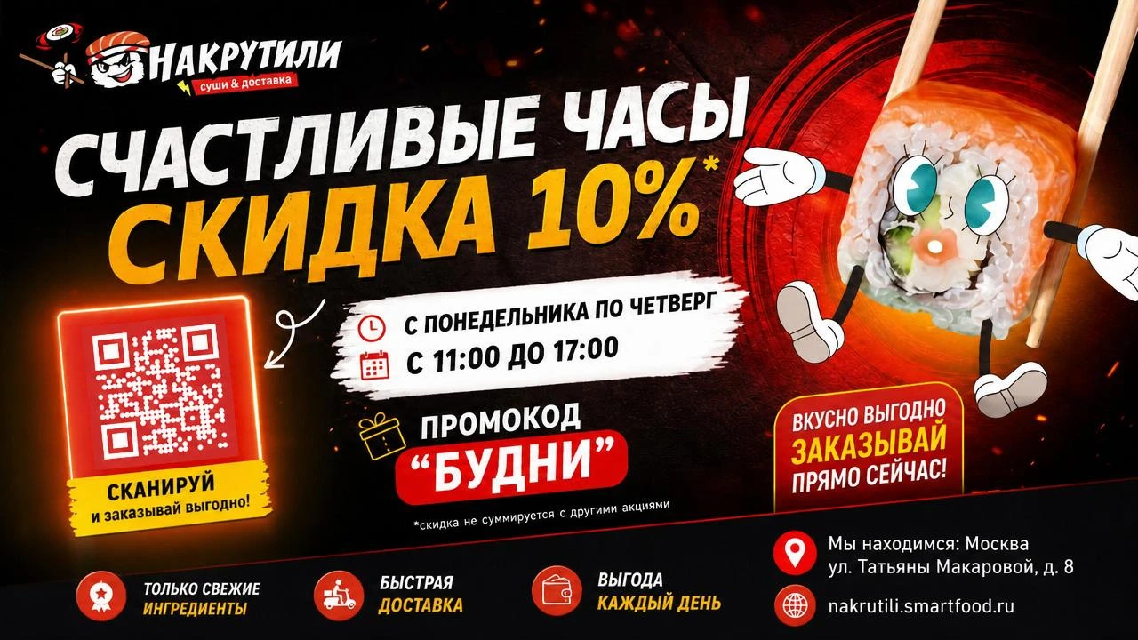 Счастливые часы