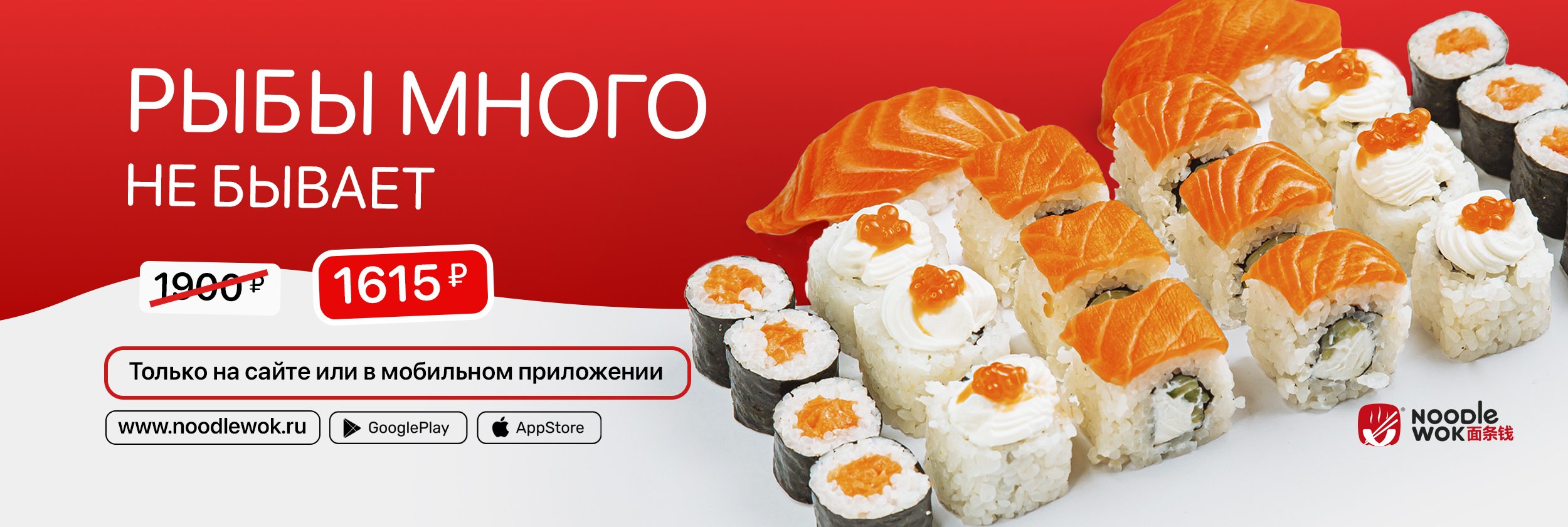 Рыбы много не бывает